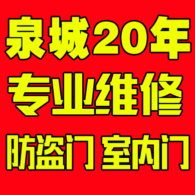 济南上门修家具 济南修木床有修门的吗